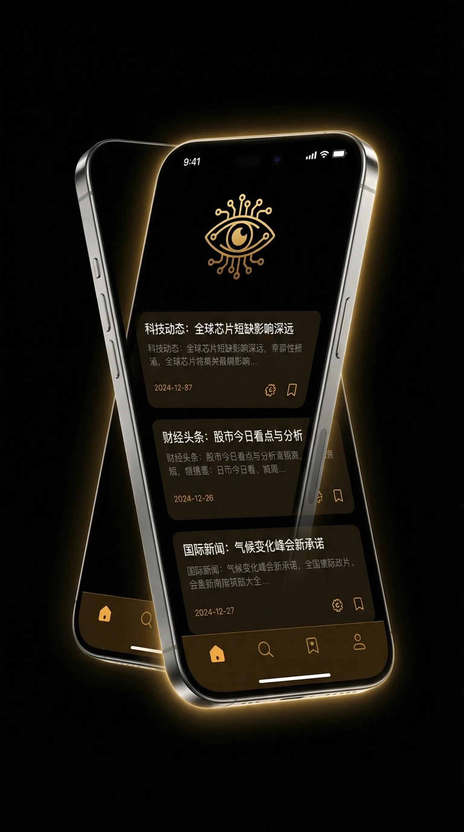樱花动漫官网 - 移动端情报客户端界面